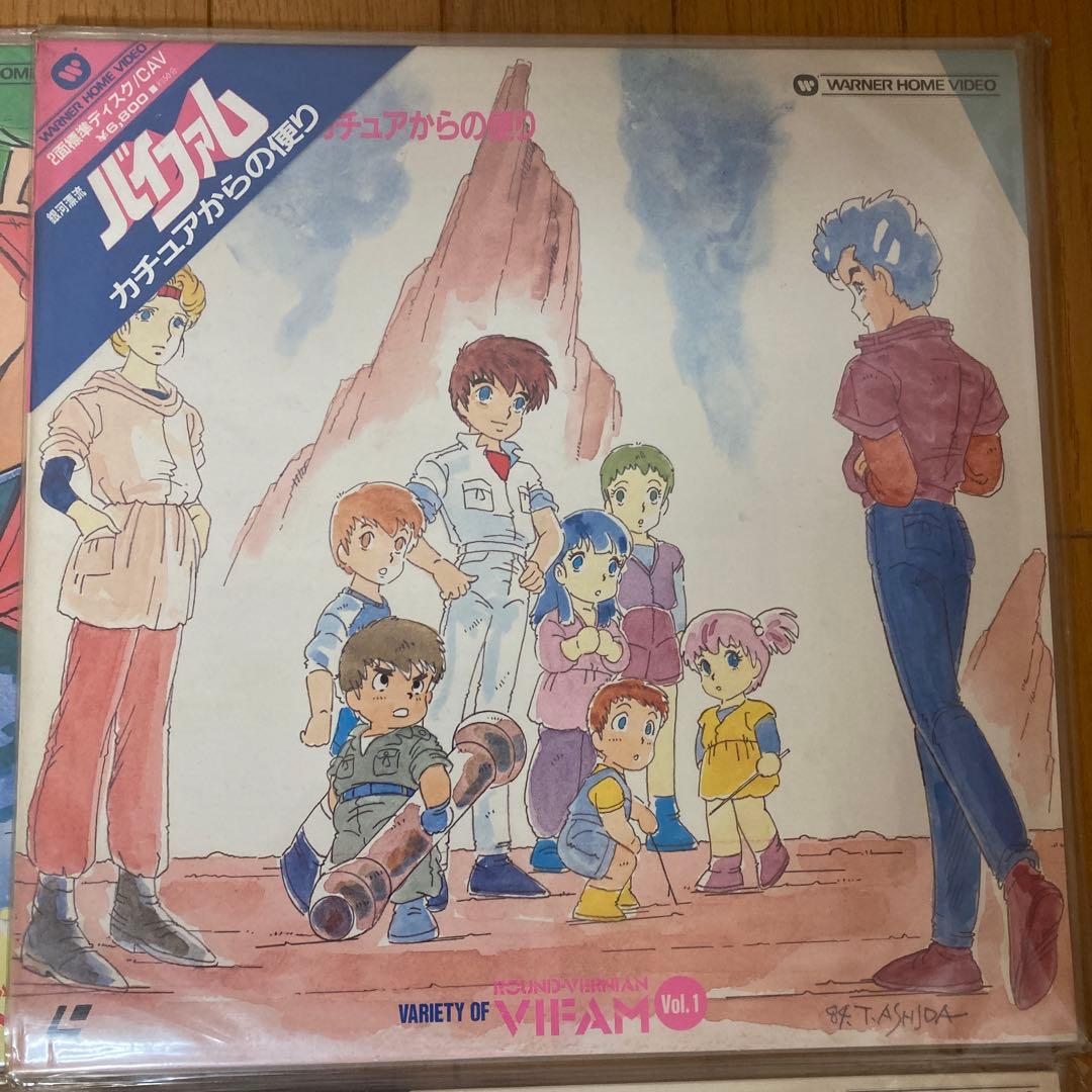 レーザーディスク　美品　バイファム　OVA版 4枚組