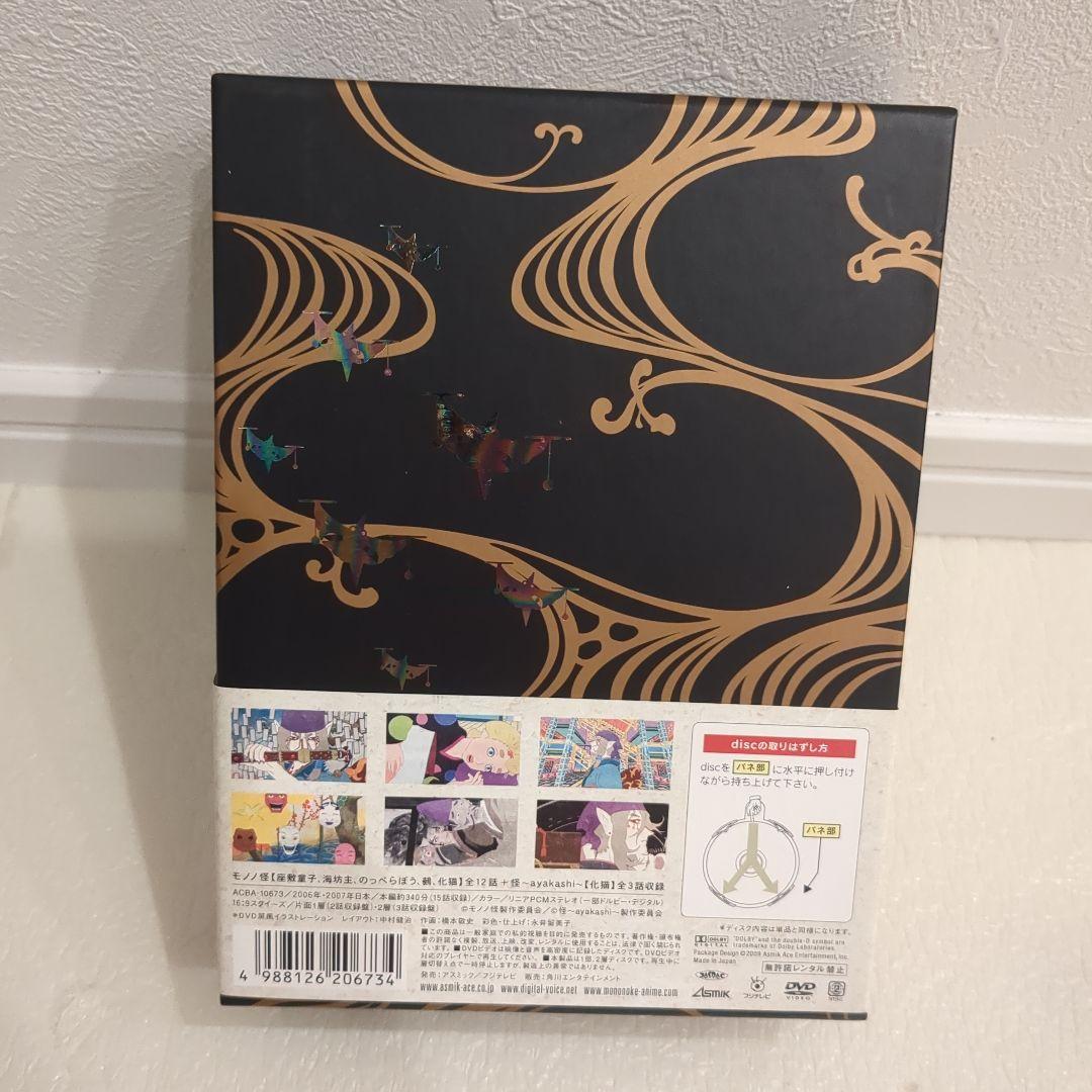 モノノ怪+怪～ayakashi～化猫 DVD-BOX
