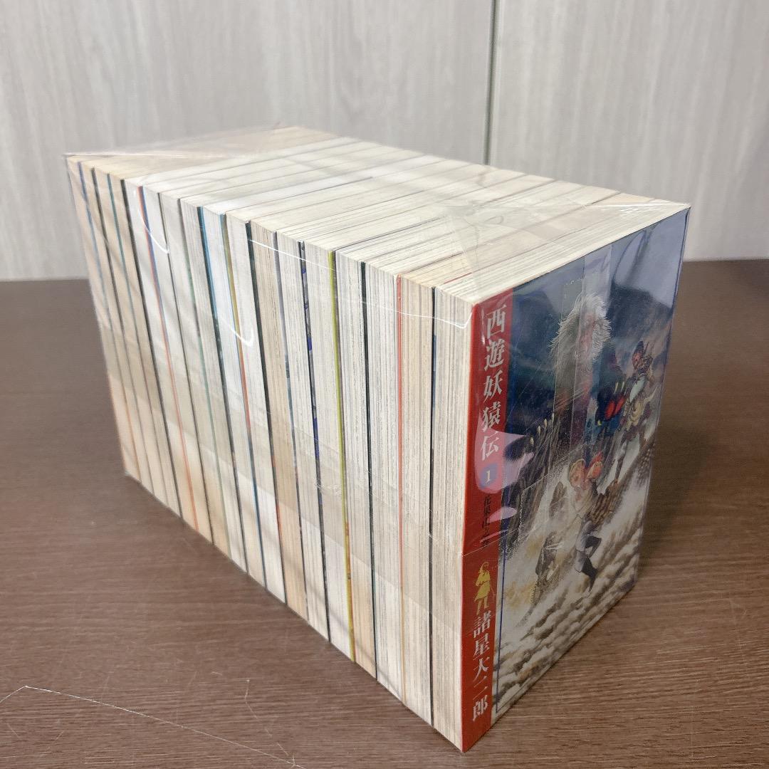 西遊妖猿伝 全巻 全16巻 ＋ 壺中天 付き 計17冊 諸星大二郎 漫画