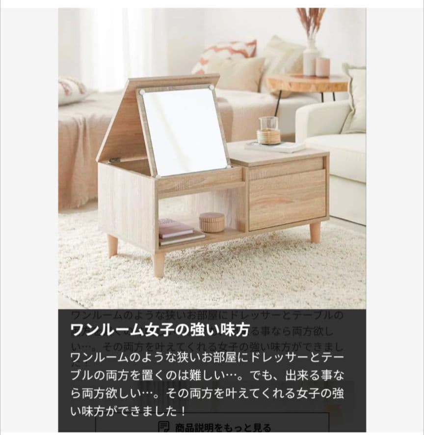 《送料込》LOWYA テーブルドレッサー ロータイプ オーク 化粧台 鏡メイク棚