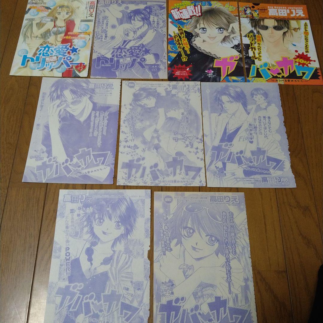 高田りえ Sho-comi 少女コミック 扉絵 75枚