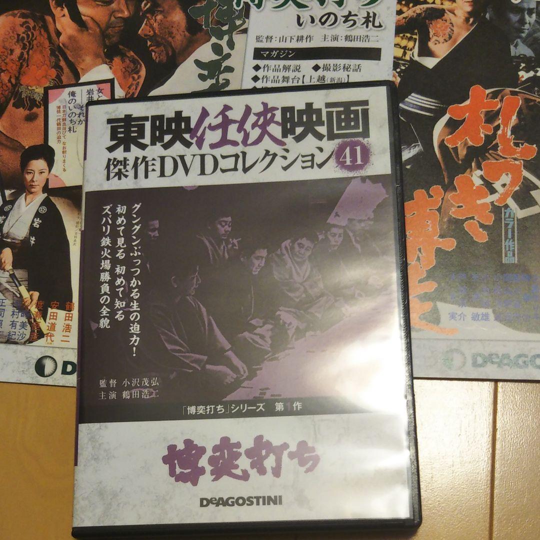 東宝任侠映画1〜10