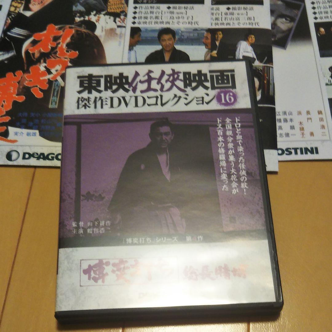 東宝任侠映画1〜10