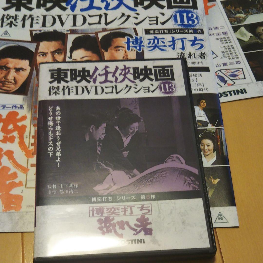 東宝任侠映画1〜10