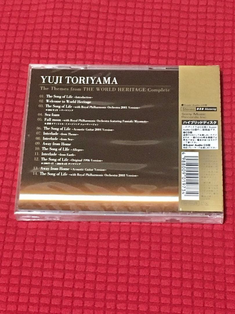 鳥山雄司「コンプリート【世界遺産】テーマ曲集」CD 未開封