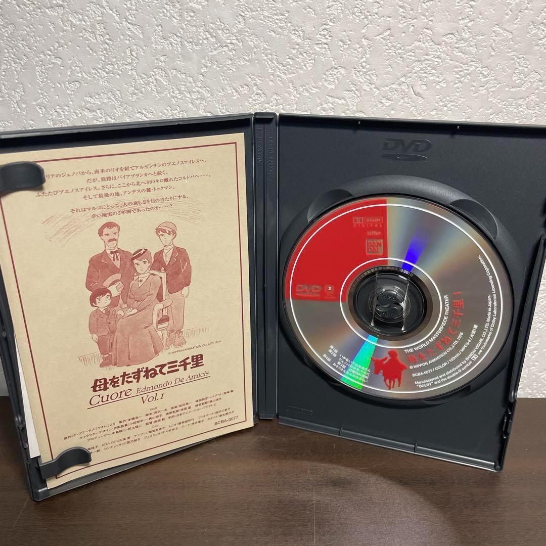 DVD 母をたずねて三千里　全巻13巻セット　全話　レンタル落ちではありません