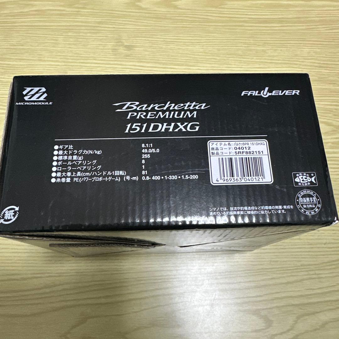 駿*様 SHIMANO 19 バルケッタプレミアム　151DHXG シマノ　リー