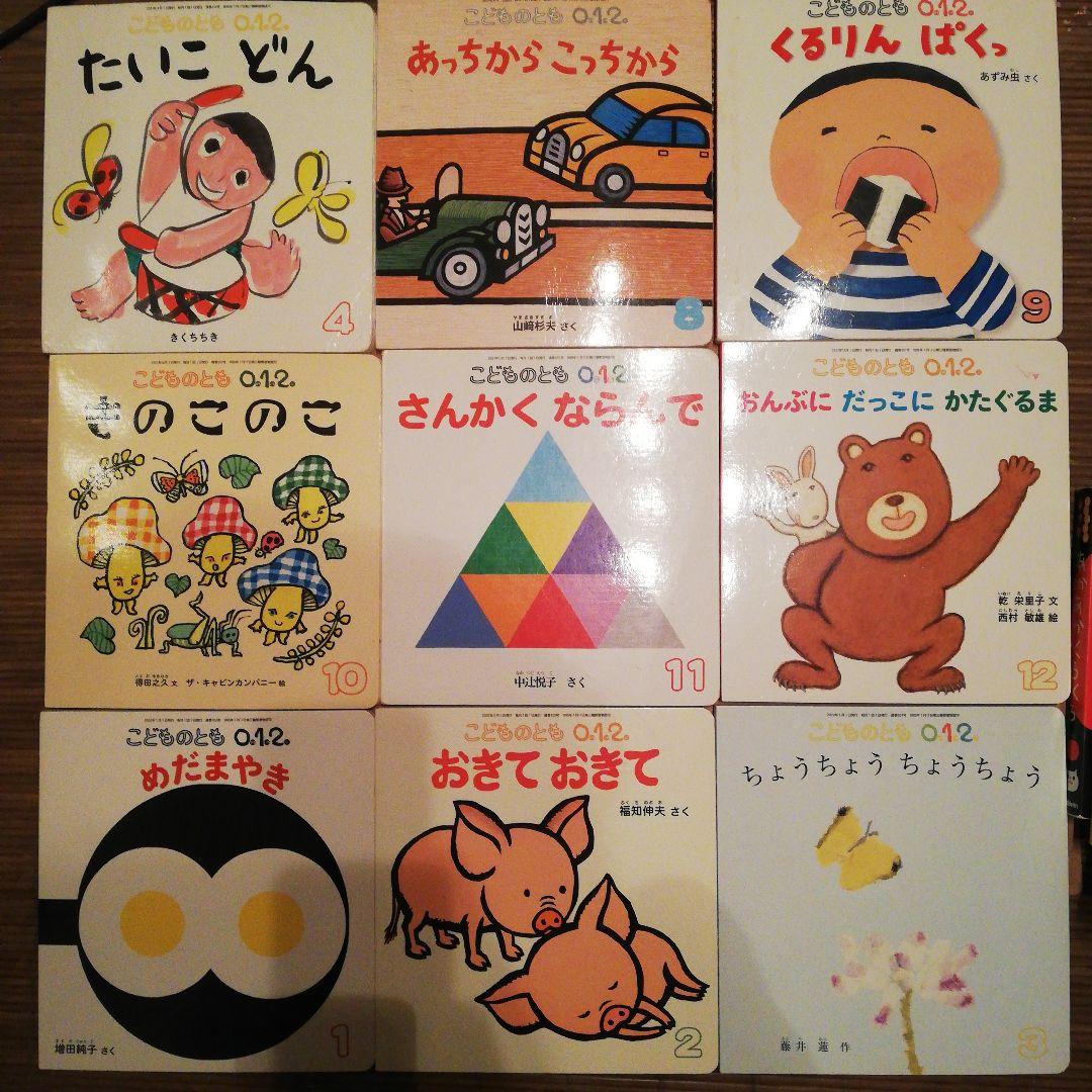 41冊セット　こどものとも　012 絵本　2021-2025