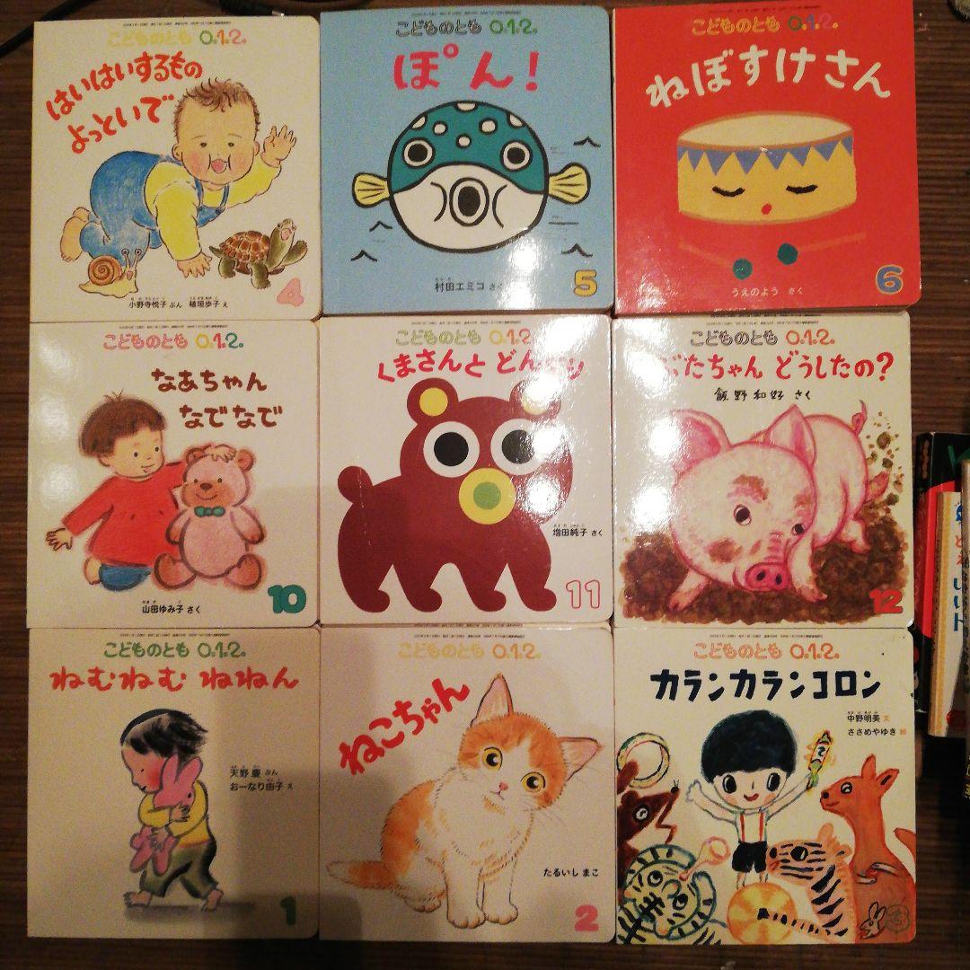 41冊セット　こどものとも　012 絵本　2021-2025