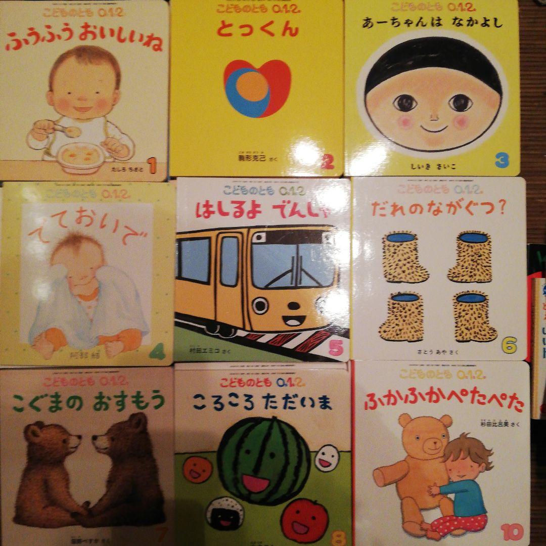 41冊セット　こどものとも　012 絵本　2021-2025