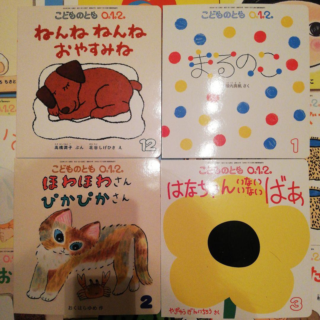 41冊セット　こどものとも　012 絵本　2021-2025