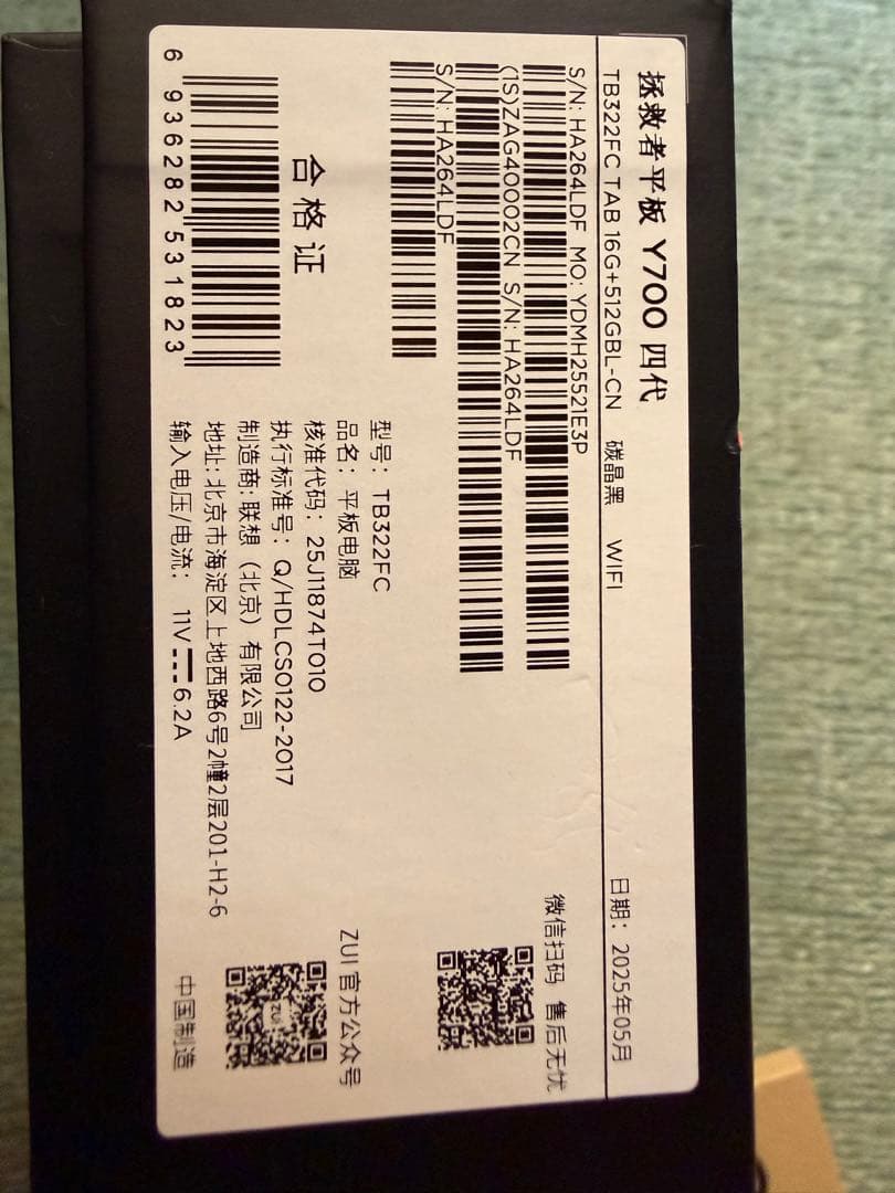 Lenovo Legion Y700 Gen4 16GB/512GB タブレット