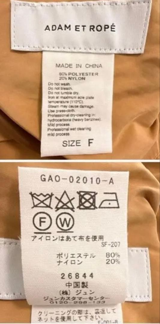 美品 アダムエロペ 2WAYミリタリーショートトレンチ コート ベスト