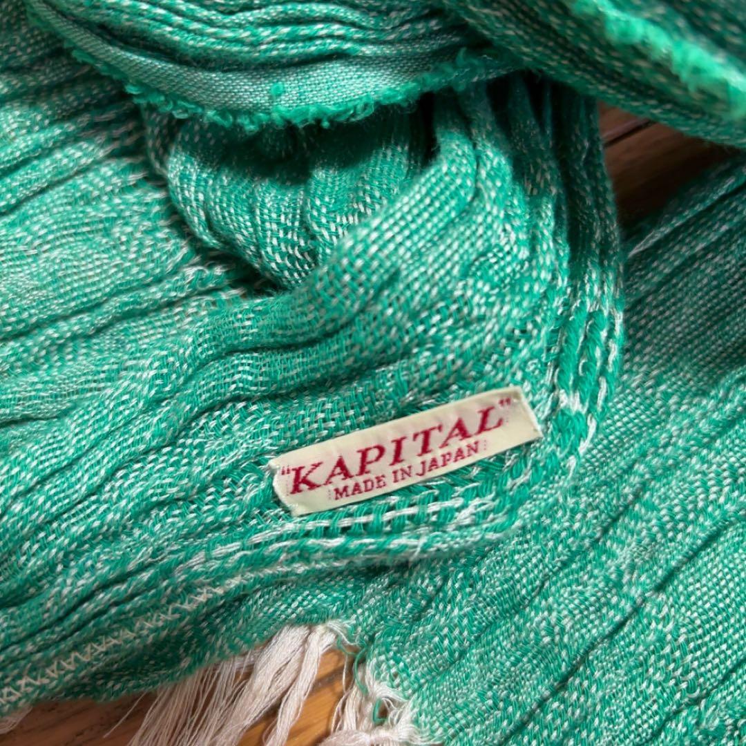 KAPITAL ターコイズ コットンストール