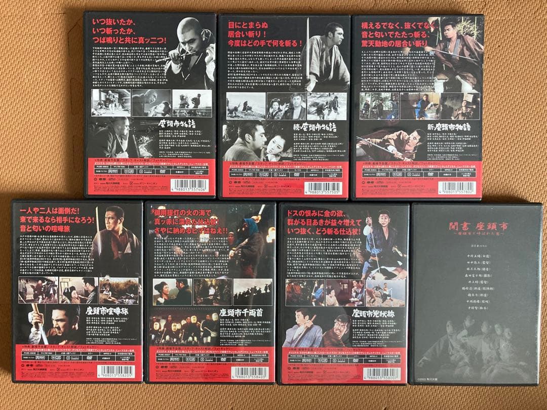 座頭市　DVD BOX 巻之壱　6作品＋聞書①　BS12