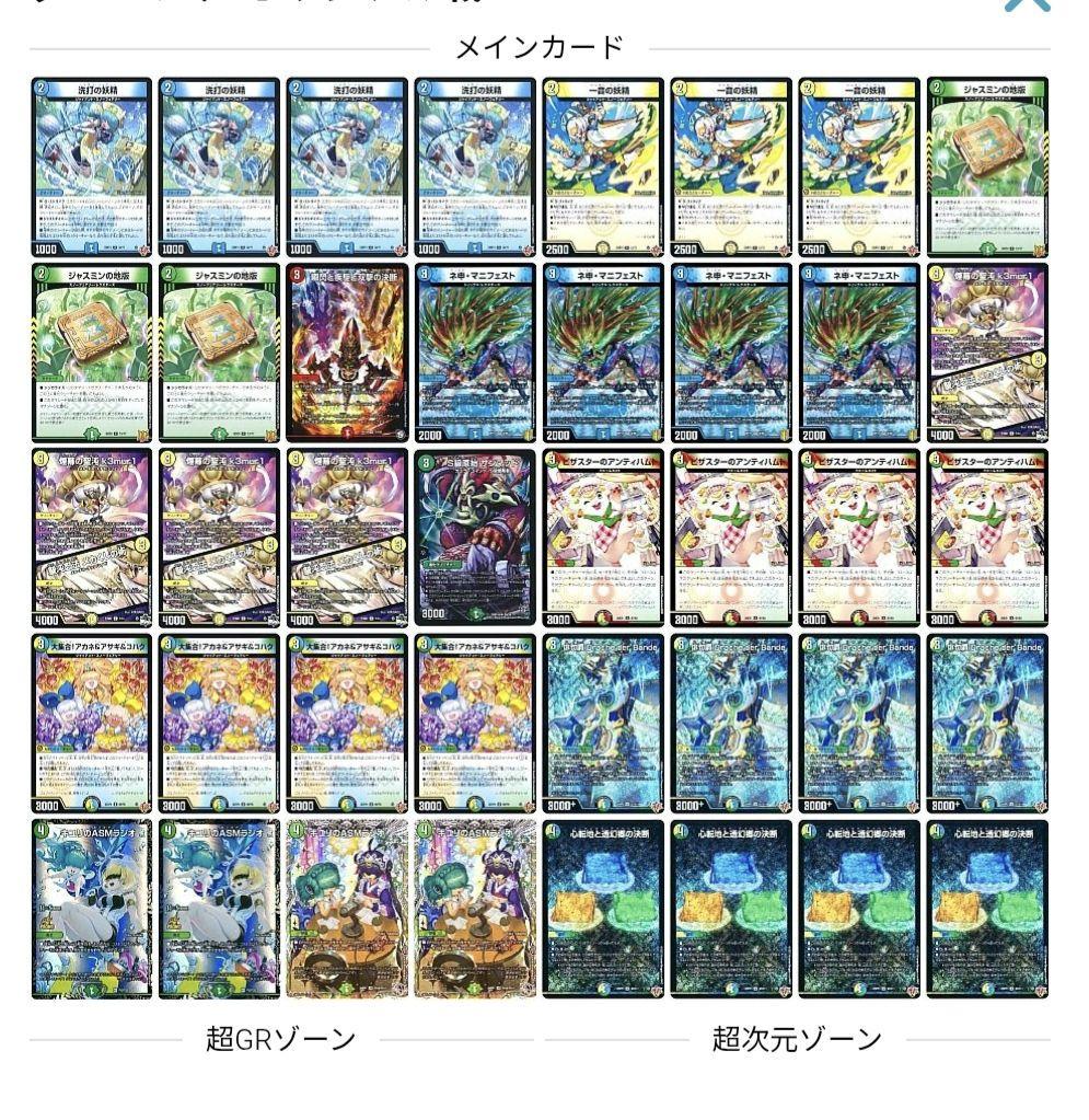 デュエマ ダーバンデ デッキ