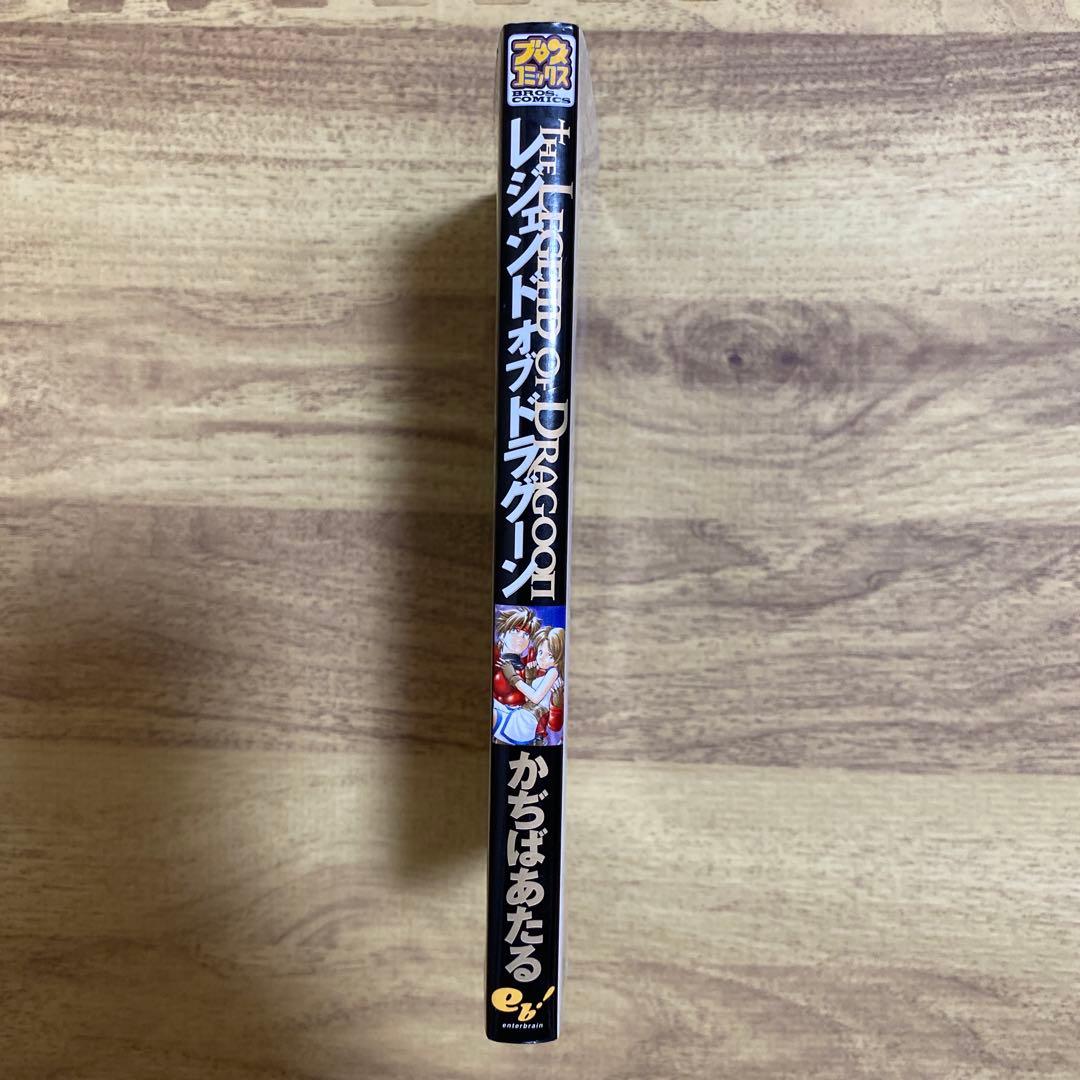 かぢばあたる　レジェンドオブドラグーン