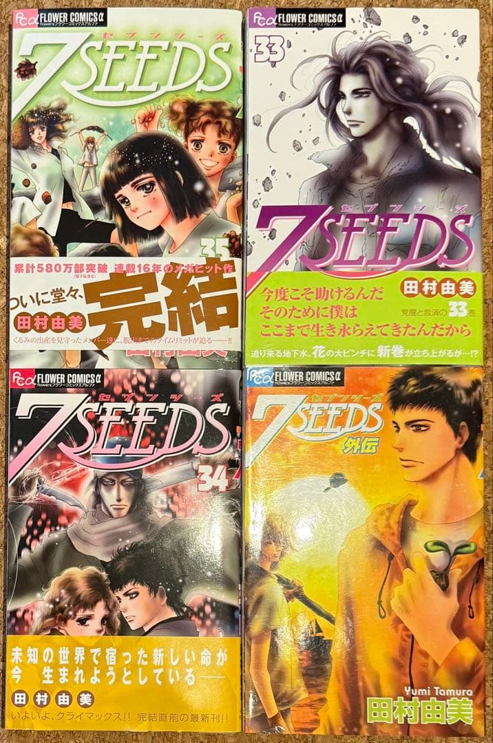 7SEEDS 1巻〜35巻 全巻セット+外伝