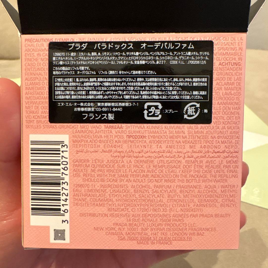 新品PRADA PARADOXE 香水 新品30ml