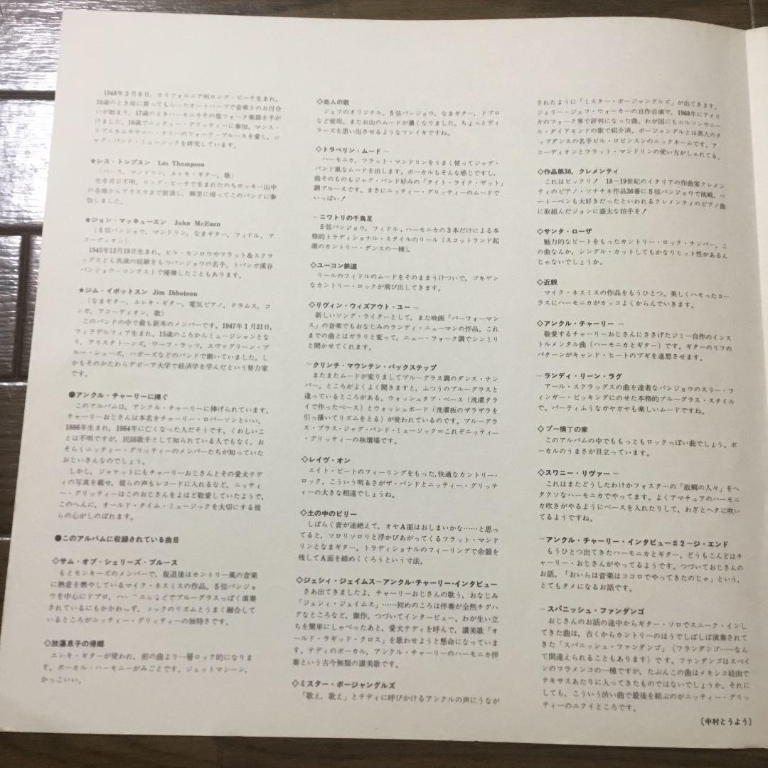 アンクルチャーリーと愛犬テディ　LP-80126