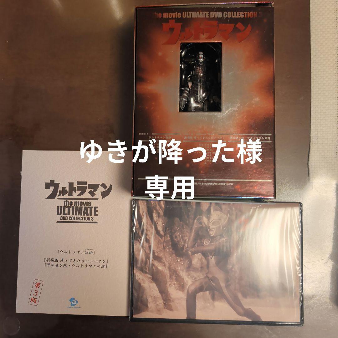 ウルトラマン映画 DVD COLLECTION 3+(1&2DVD欠品)
