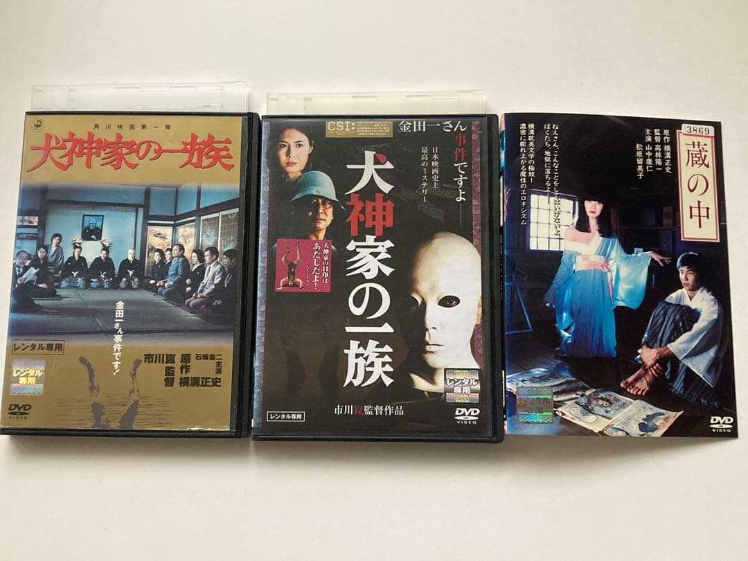 金田一耕助 横溝正史 DVD レンタルアップ セット