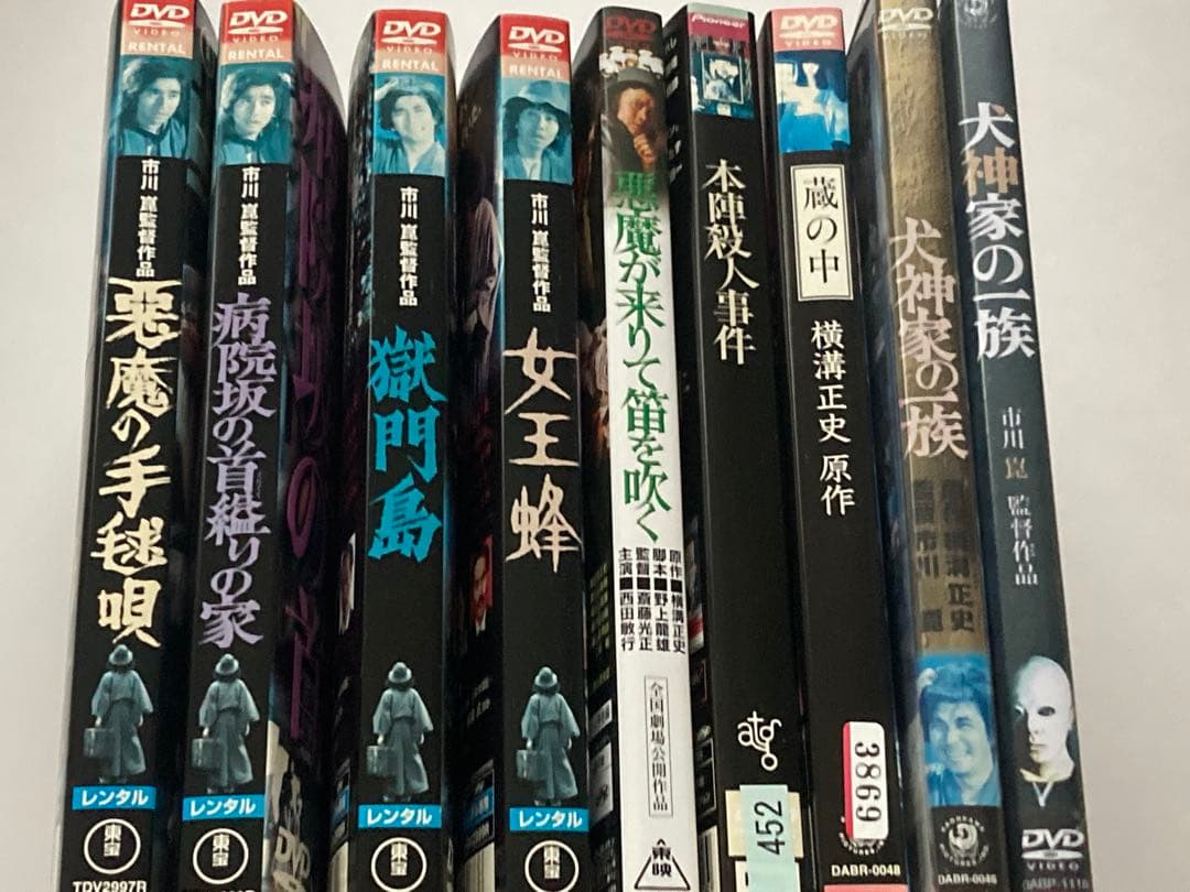 金田一耕助 横溝正史 DVD レンタルアップ セット