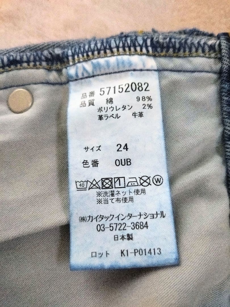 美品❋YANUK/ヤヌークKATE(ケイト)ルーズバギー/OUB57152082