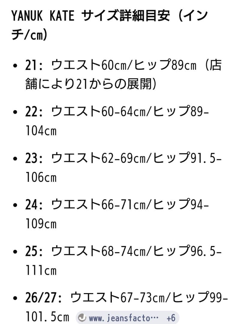 美品❋YANUK/ヤヌークKATE(ケイト)ルーズバギー/OUB57152082