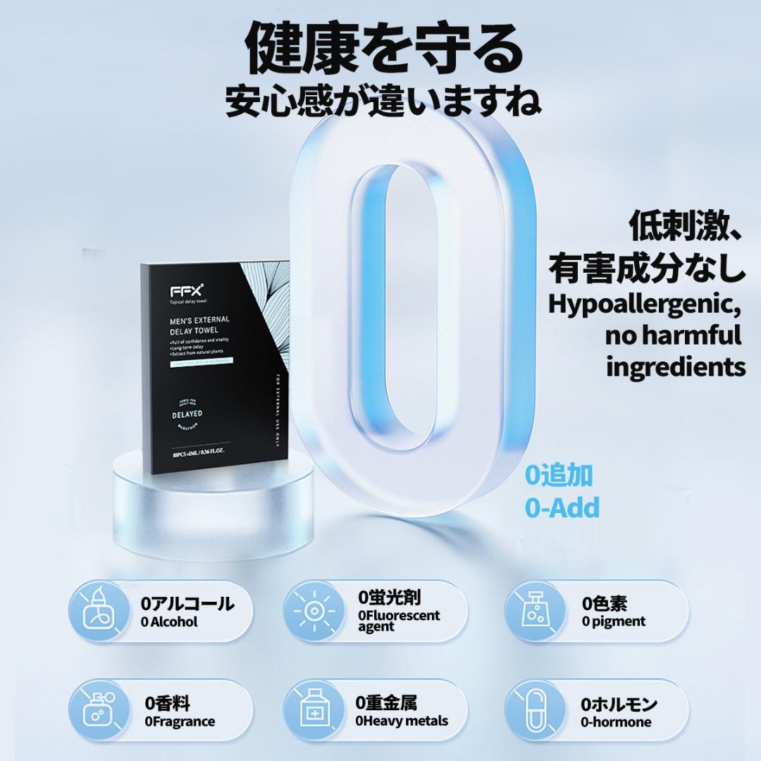 早漏防止ウェットティッシュ 早漏対策 早漏直し方 遅漏改善 早漏予防 10枚入り