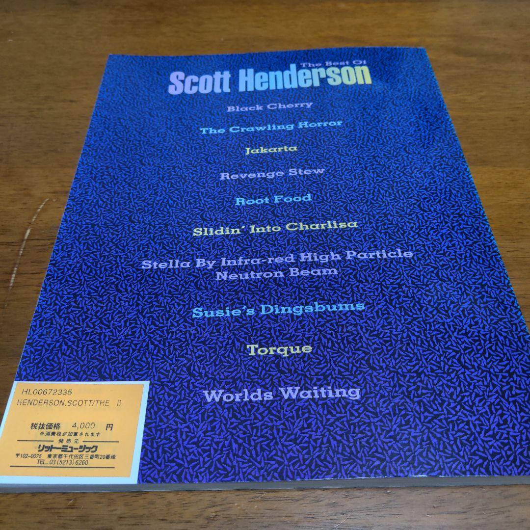 The Best of Scott Henderson ギター教本