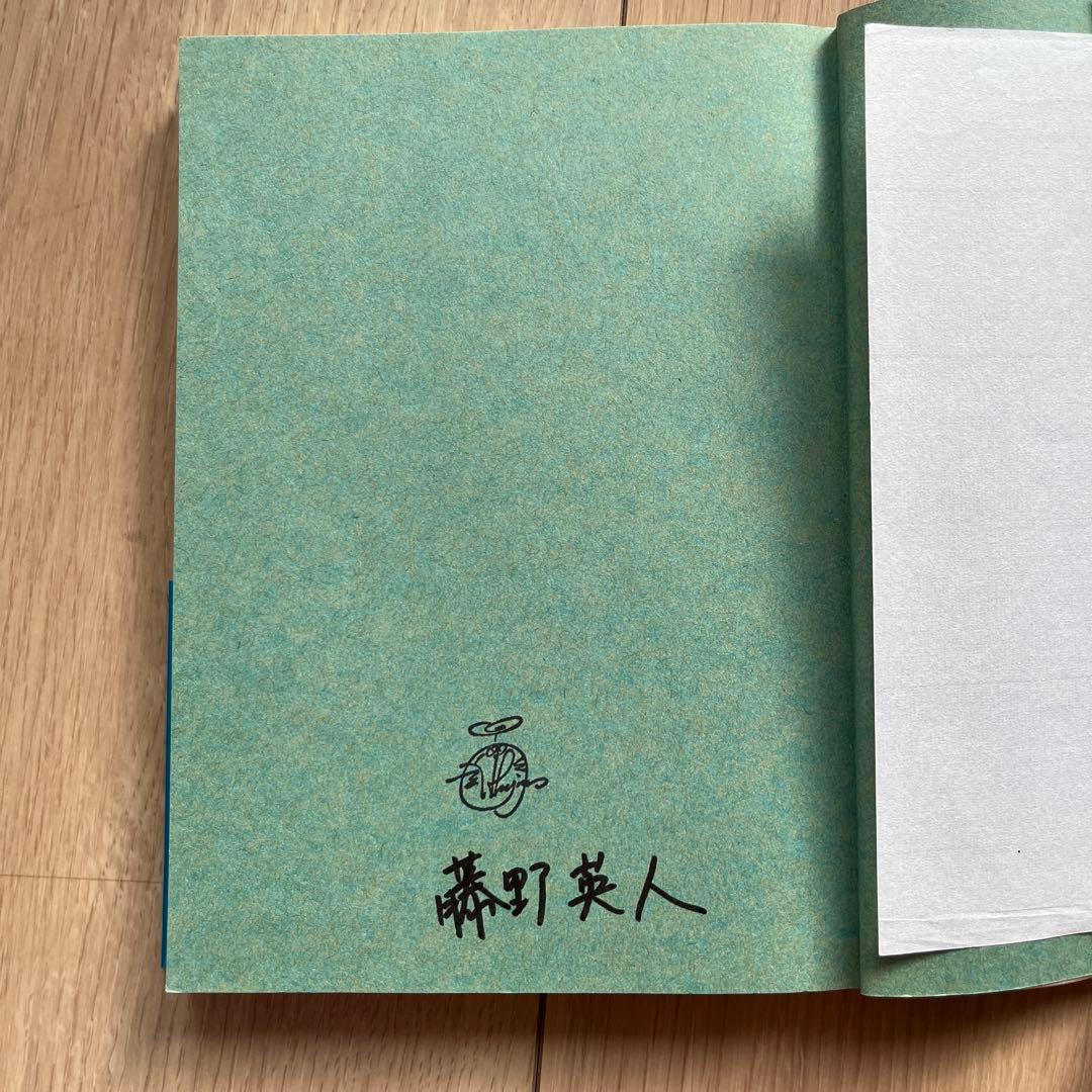 もしドラえもんの「ひみつ道具」が実現したら : タケコプターで読み解く経済入門