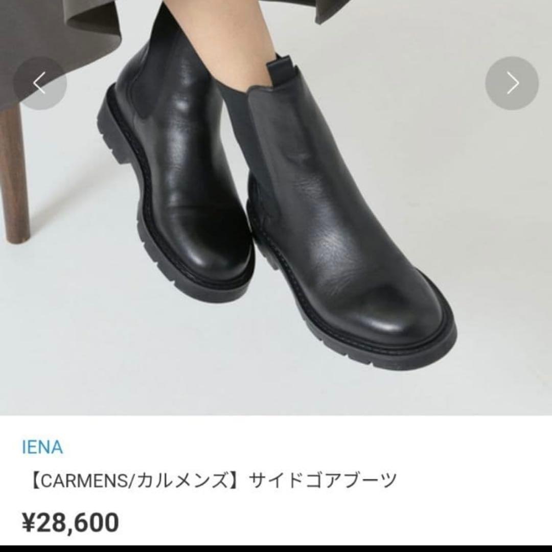 ✨美品Carmens サイドゴアブーツ　黒　23.5㎝　本革 チェルシー