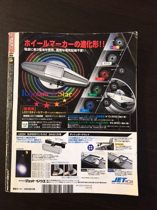カミオン2011年6月号