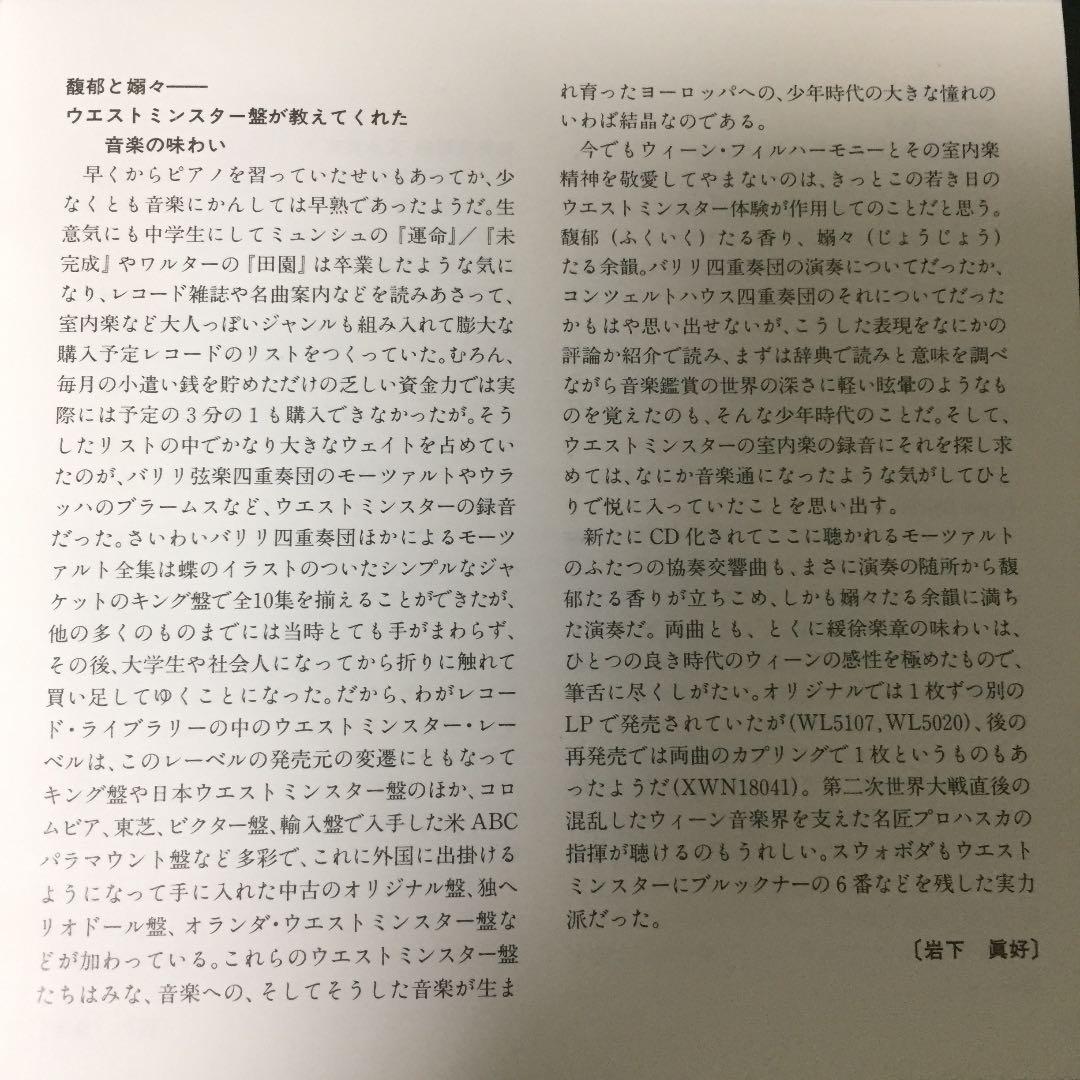 【売約済】バリリ、他／モーツァルト:協奏交響曲 K.364 & K.297b