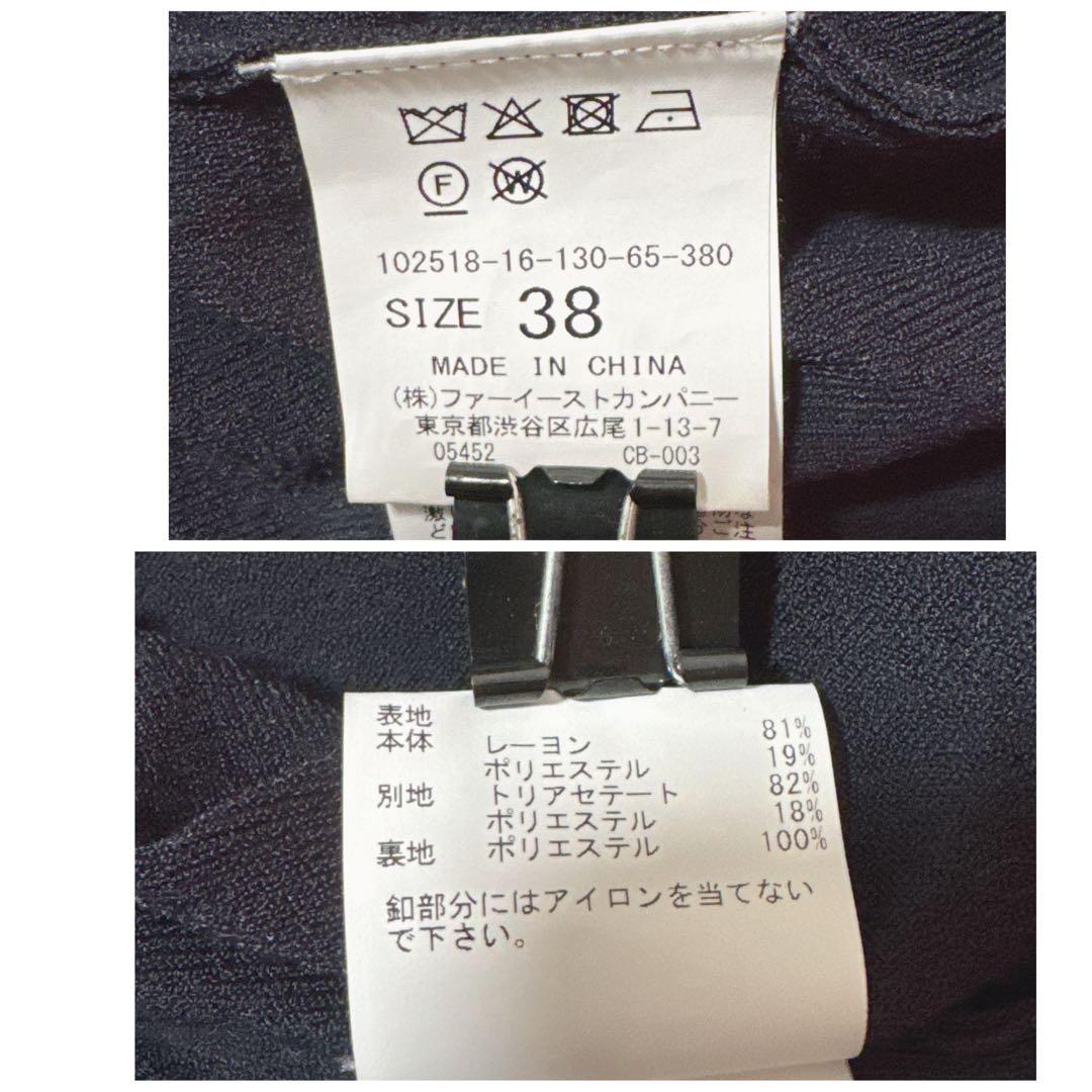 極美品✨️25SS　アナイ　布帛コンビペプラム カーディガン　ネイビー　38
