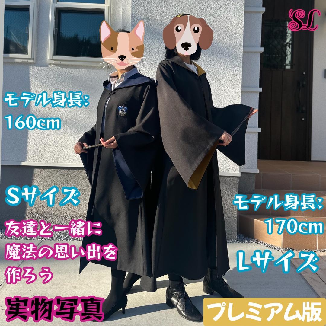 ハリーポッター ローブ レイブンクロー カチューシャセット スタジオツアー