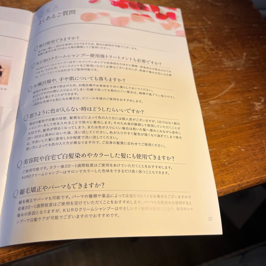 みっちバランローズ KURO Cream Shampoo ダークブラウン
