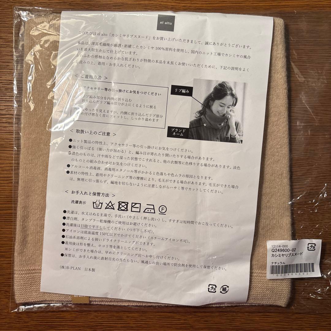 カシミヤリブスヌード カシミヤ100％ el alto