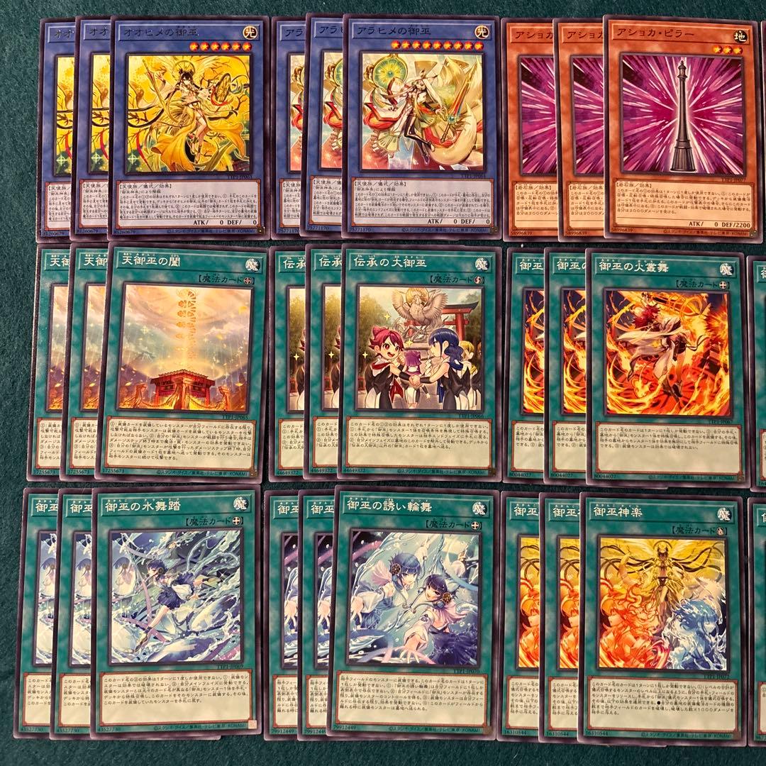 遊戯王　御巫 みかんこセット　タクティカルトライパック