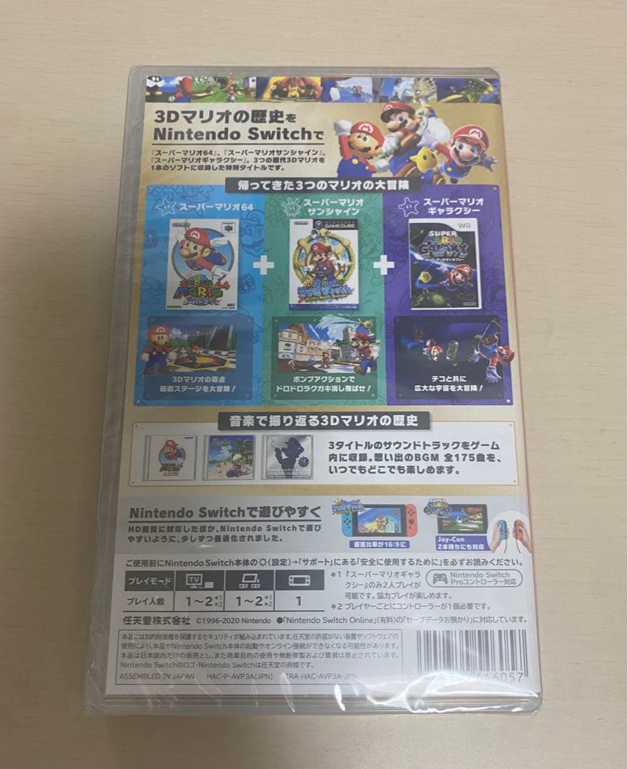 美品 新品未使用 シュリンク付き スーパーマリオ 3Dコレクション