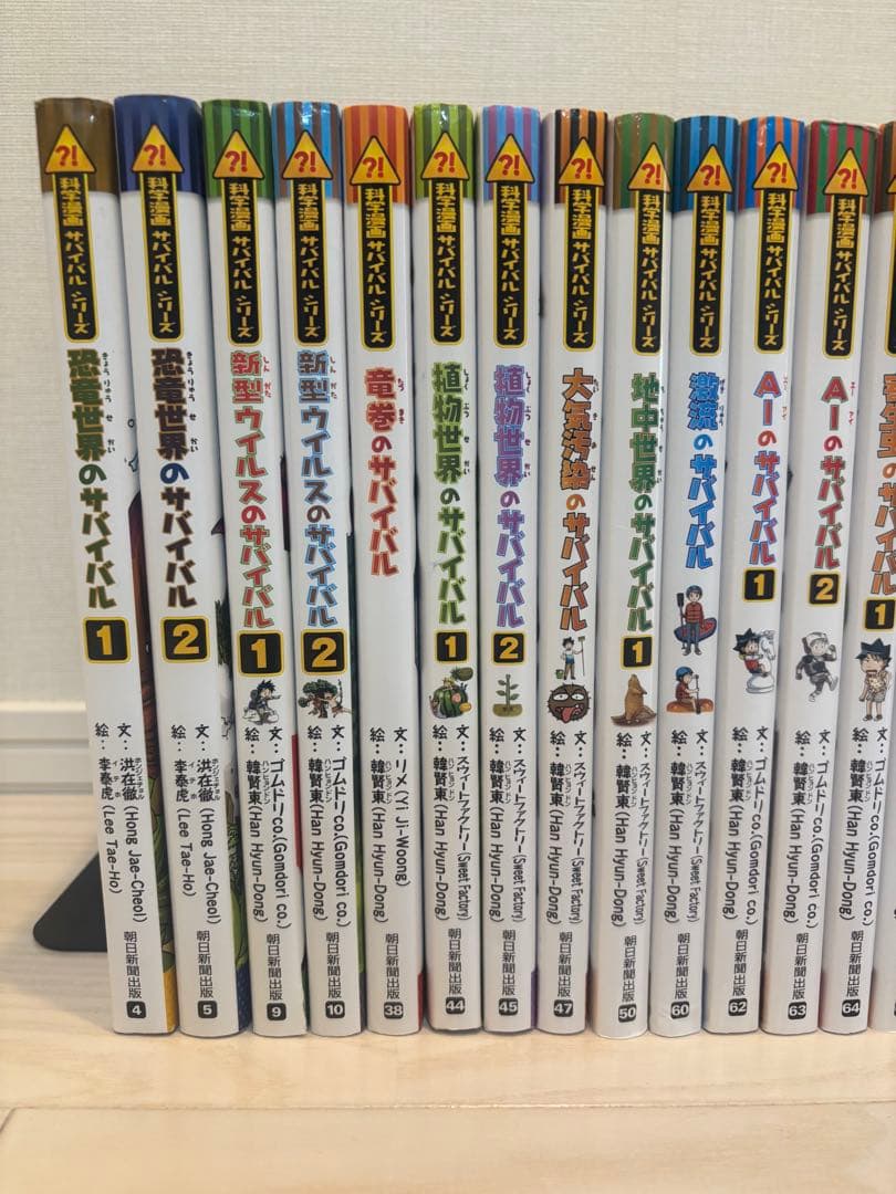 のだほー　【23冊】サバイバルシリーズ　児童書まとめ売り