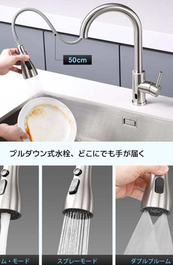 APPASO タッチレスキッチン水栓,