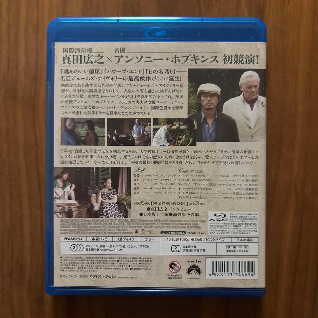 最終目的地 スペシャル・エディション('08米)