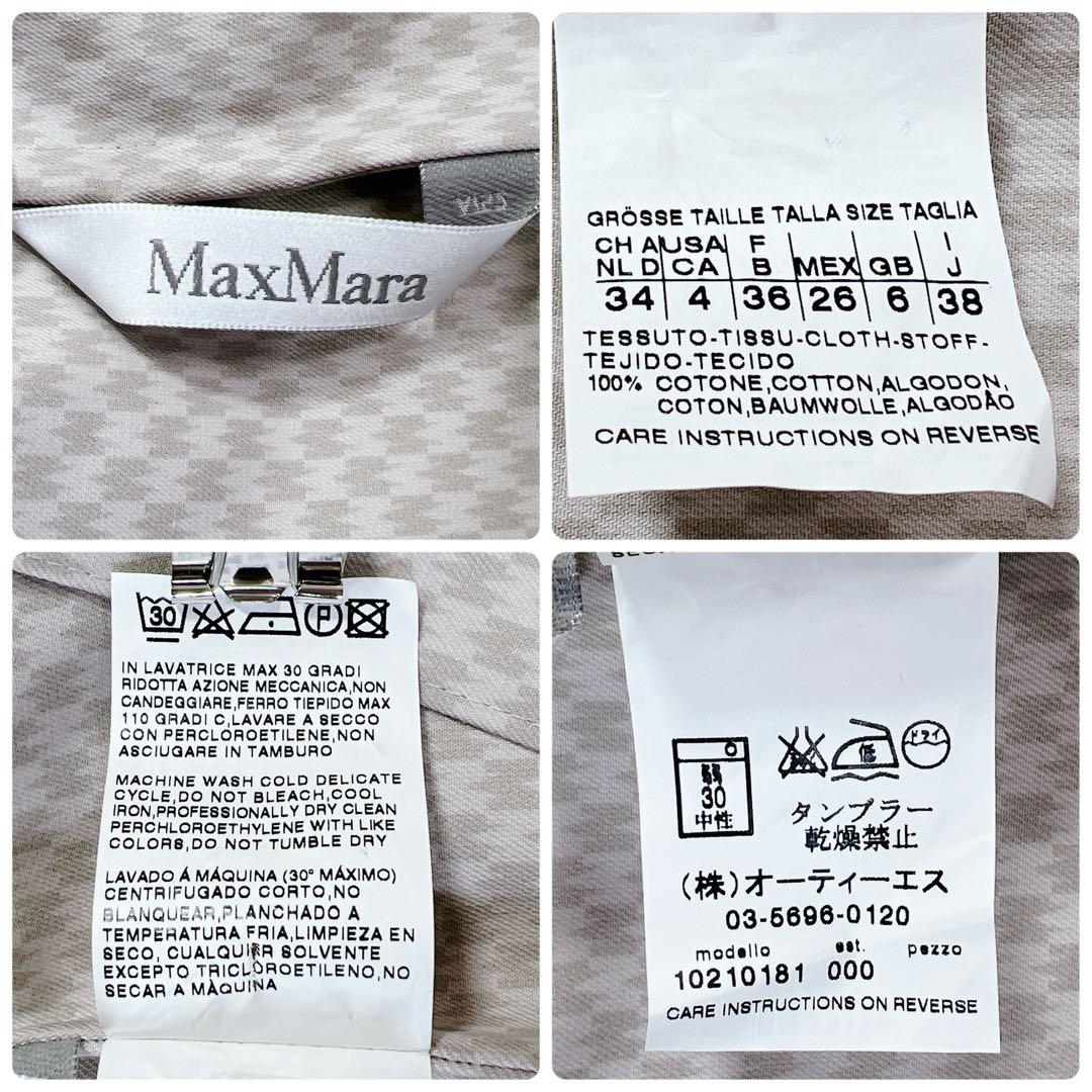 美品✨マックスマーラ トレンチコート ダブルブレスト ジャケット ベージュ