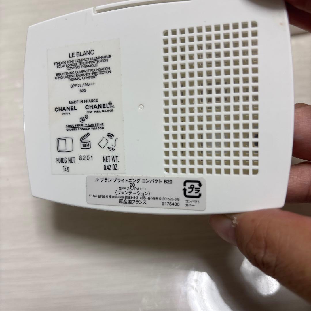 専用です。CHANEL ルブラン　ブライトニング　コンパクト　B20