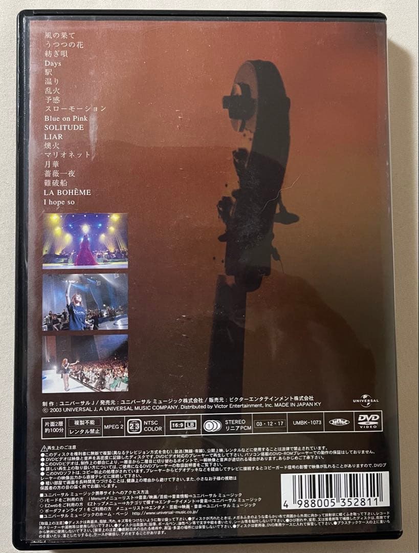 中森明菜 ミュージック ライブ DVD 2枚セット あきな