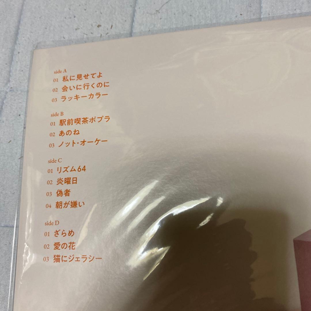 あいみょん　猫にジェラシー　レコード　新品未開封