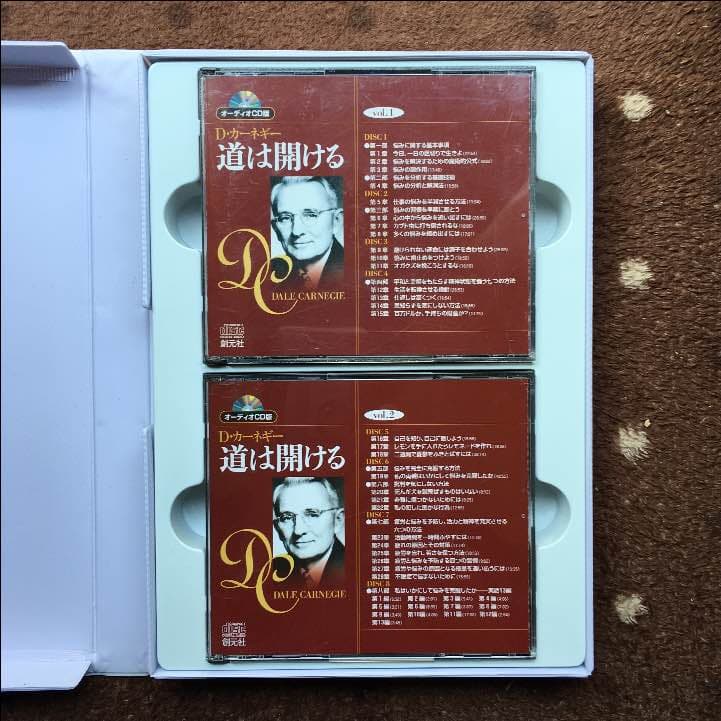 カーネギー CD 道は開ける 自己啓発