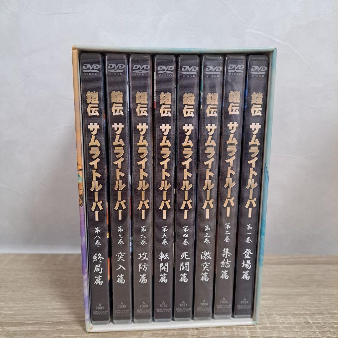 「美品」 貴重 鎧伝サムライトルーパー DVD-BOX〈完全生産限定・8枚組〉